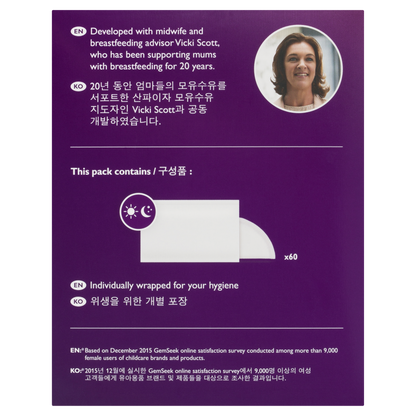 Philips Avent Ultra Comfort Disposable Breast Pads 60 Pack