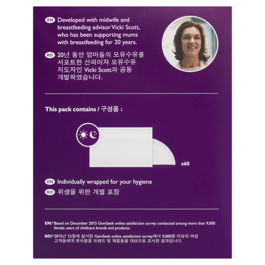 Philips Avent Ultra Comfort Disposable Breast Pads 60 Pack